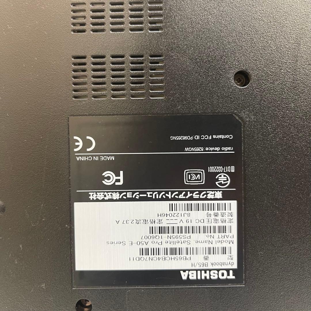 #711 東芝 Dynabook B65/H i7-7500U 8GB 256G