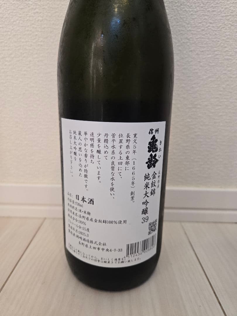 信州亀齢 ゴールド 純米大吟醸 720ml