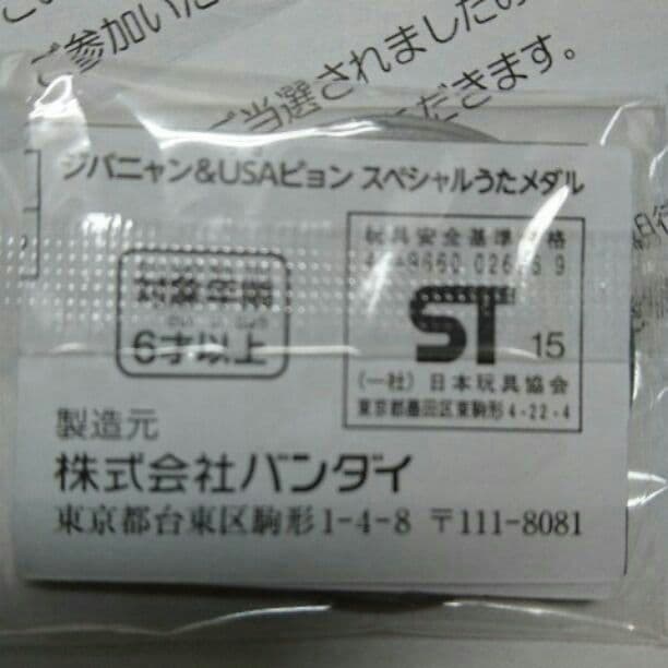 【値下げします】映画妖怪ウォッチ Amazonスペシャルボックス