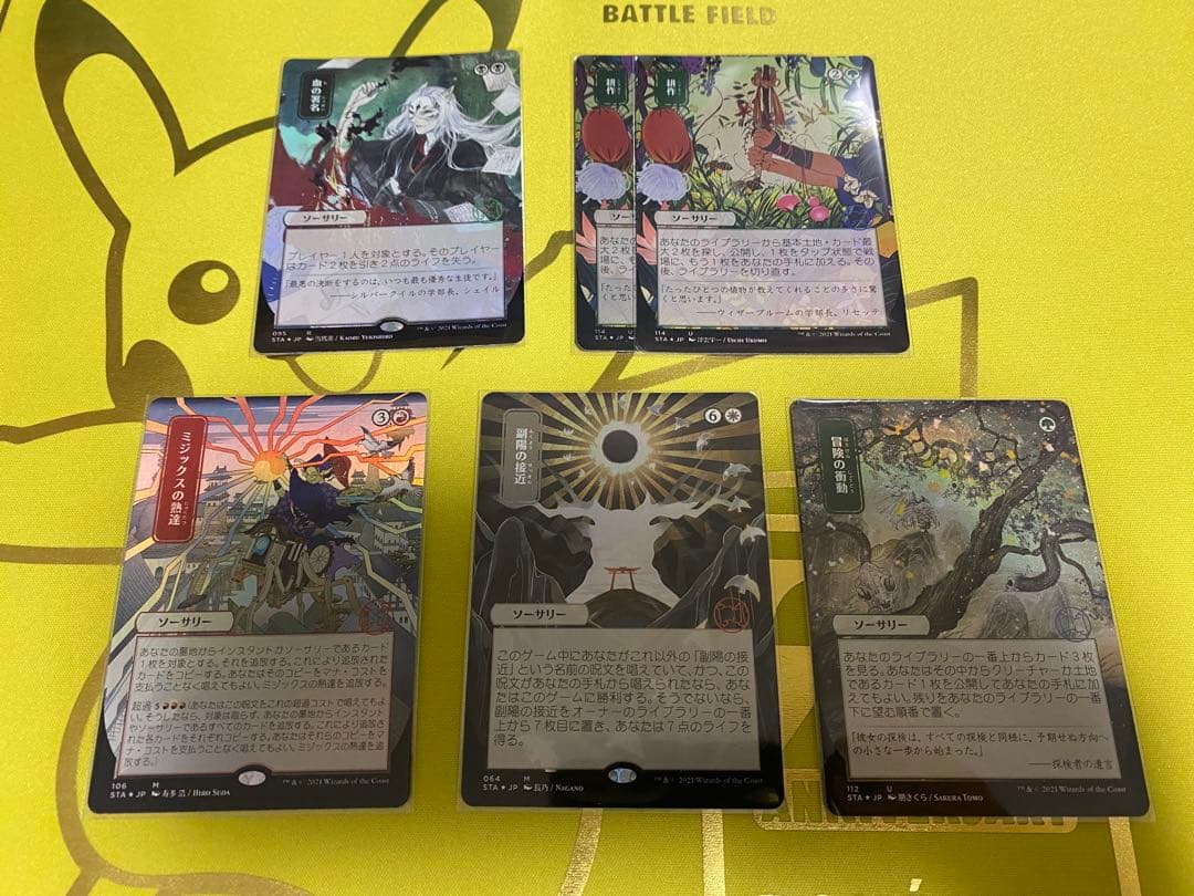 MTG セトブ産　まとめ売り　ストリクスヘイヴン　日本画　ミスティカルアーカイブ