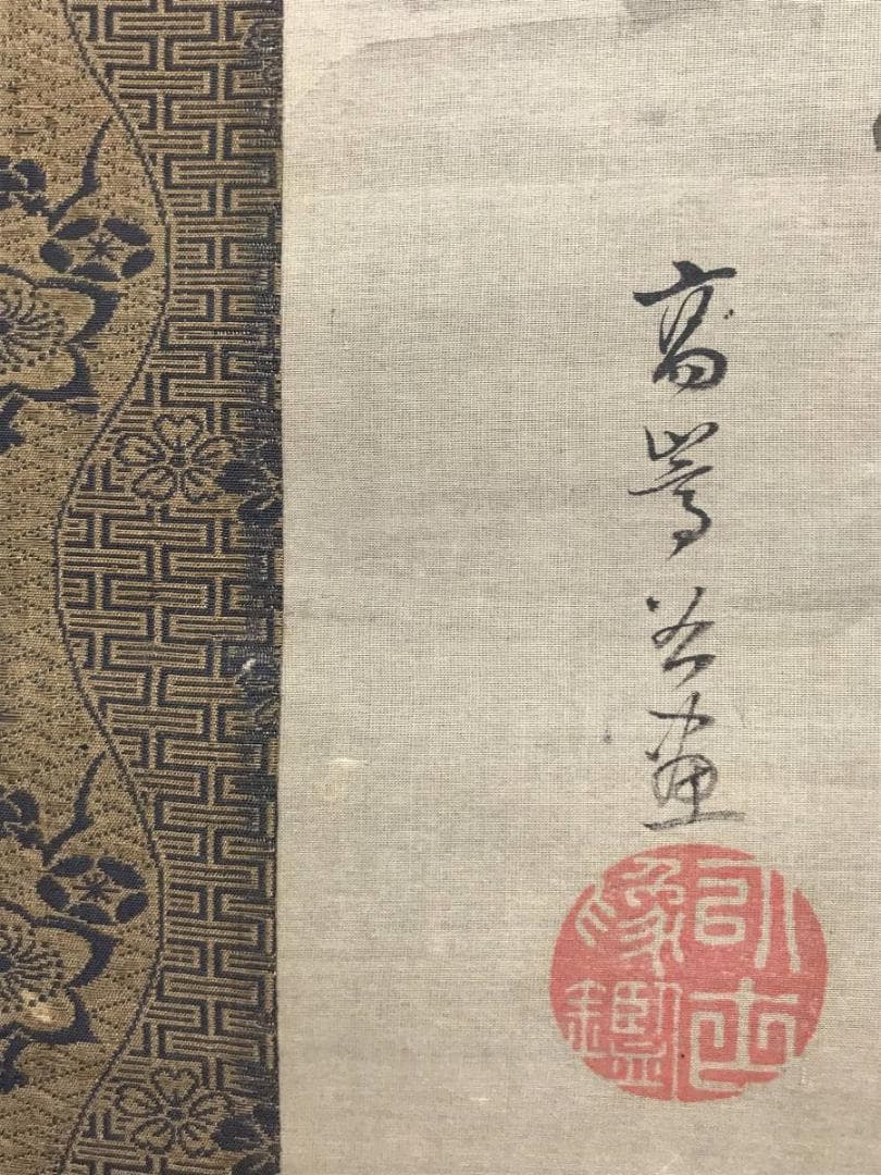 【真作】高嵩谷/田家馬子図/馬図/掛軸/名家伝来/AC-173