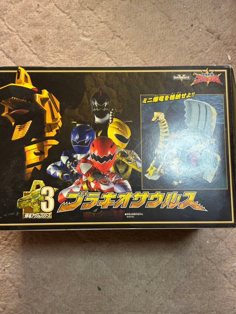 ブラキオサウルス 3 バンダイ新品未開封品‼️