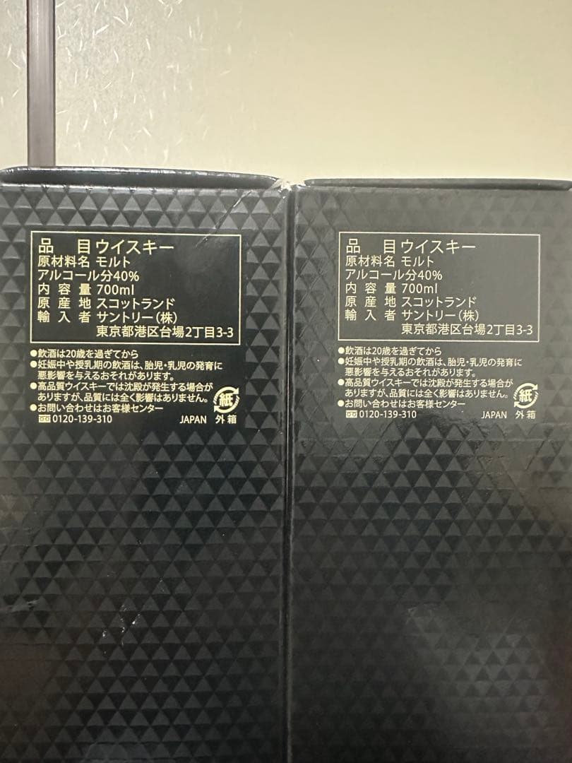 マッカラン12年シェリー　箱ダメージあり2本セット