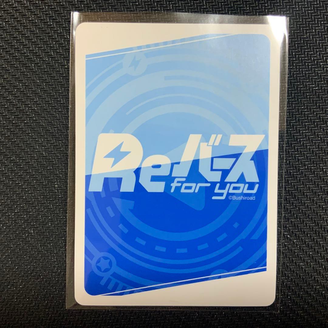 Reバース　とまらないホロライブ　すいせい　SNR シリアル