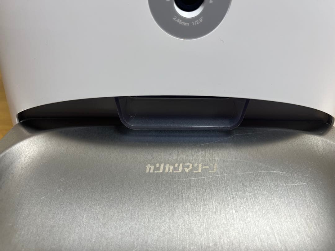 うちのこ　エレクトリック　カリカリマシーン　V2C