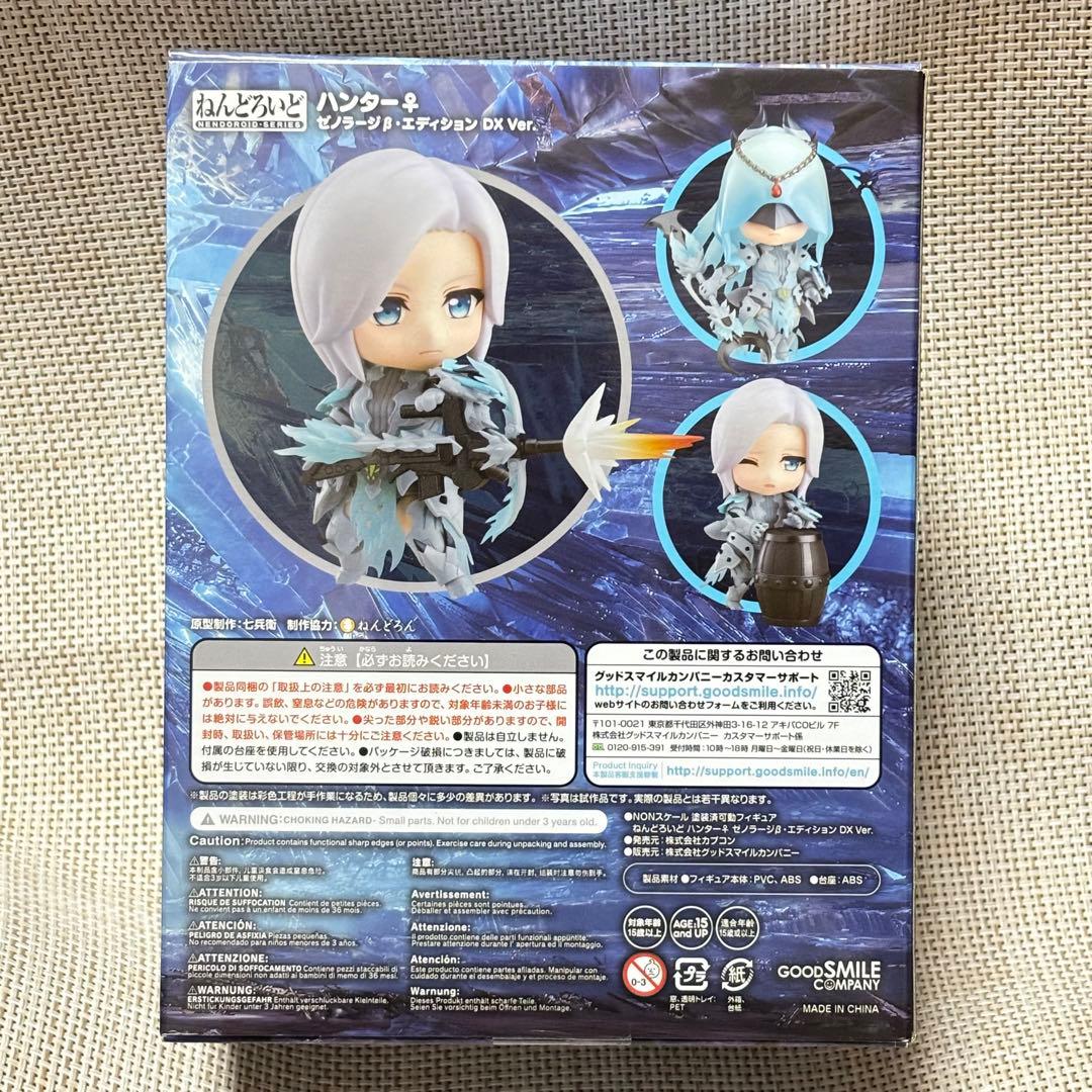 ねんどろいど　ハンター♀ ゼノラージβ・エディション　モンスターハンター
