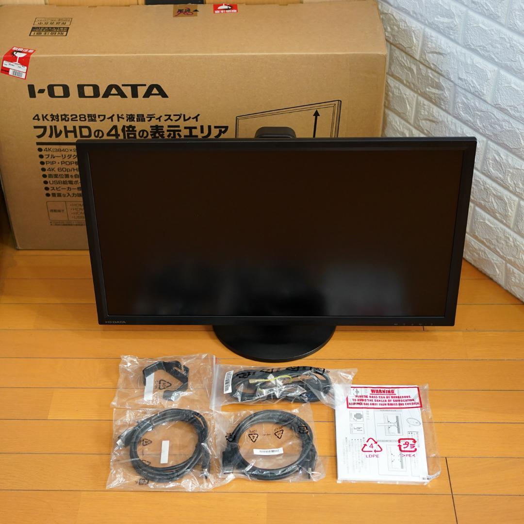 I-O DATA 28インチ 4Kワイドディスプレイ LCD-M4K282XB