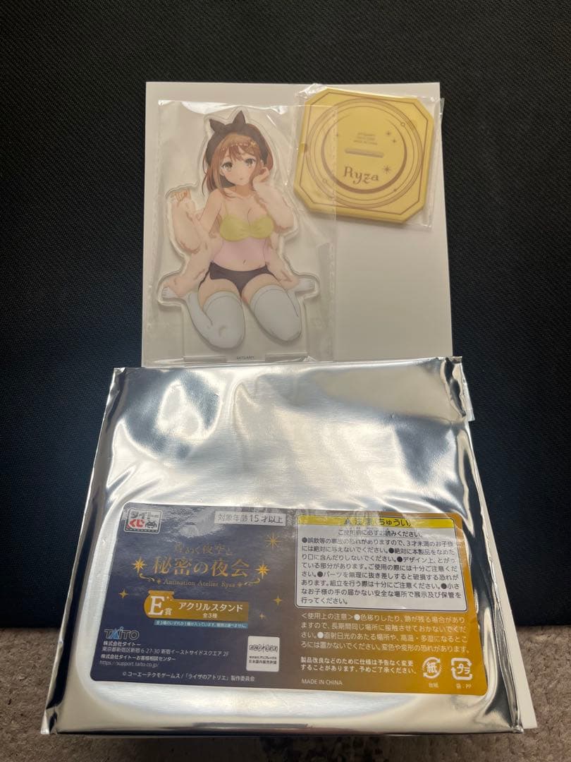 フィギュア未開封！ライザのアトリエ　1番くじ　まとめ売り