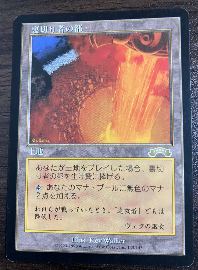 k*i様 裏切り者の都 2枚セット