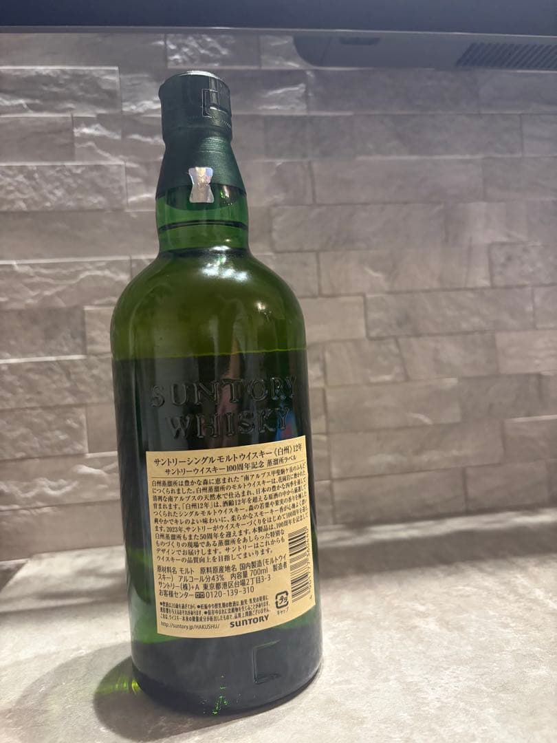 白州 12年 シングルモルトウイスキー 100周年記念