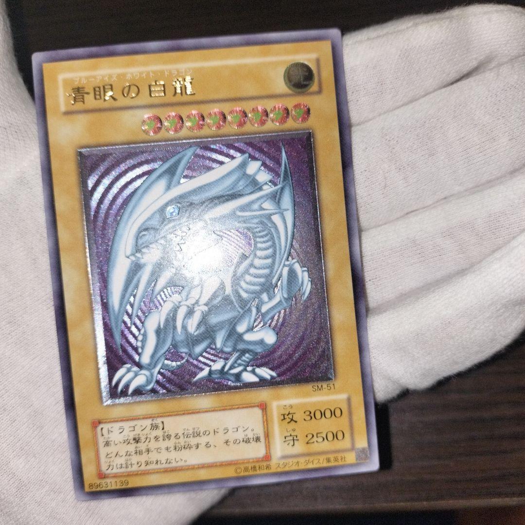 遊戯王 ブルーアイズホワイトドラゴン レリーフ