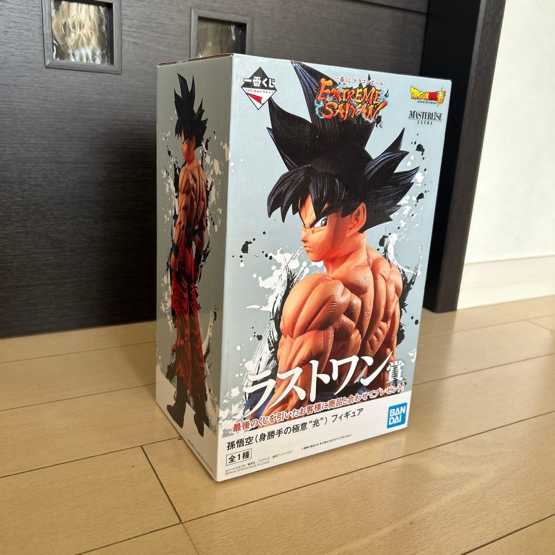 エクストリームサイヤン　ラストワン賞