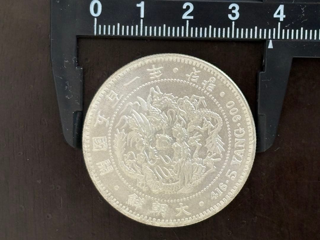 5ヤン古い韓国の銀貨