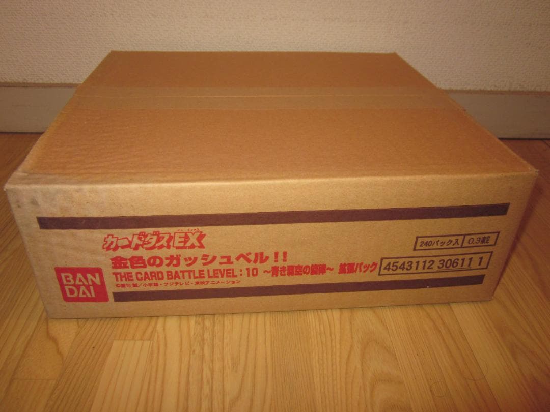 青き覇空の旋律　未開封　整理番号、25-319-2