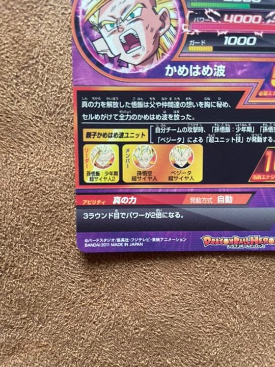 スーパードラゴンボールヒーローズ 孫悟飯：少年期 H2-16