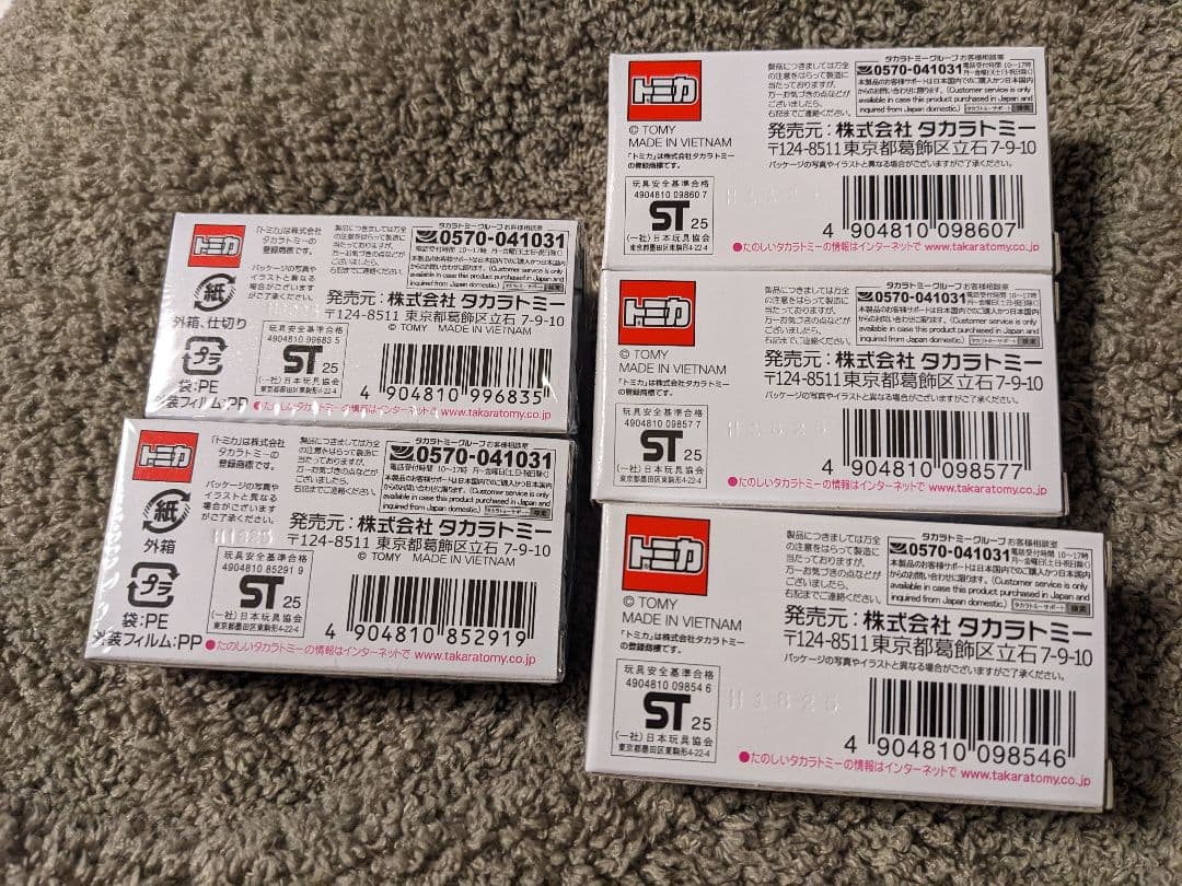 ジャパンモビリティショー プレミアムトミカ 限定トミカ 新品未開封