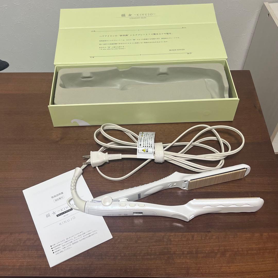 絹女　ストレートアイロン　LMー125