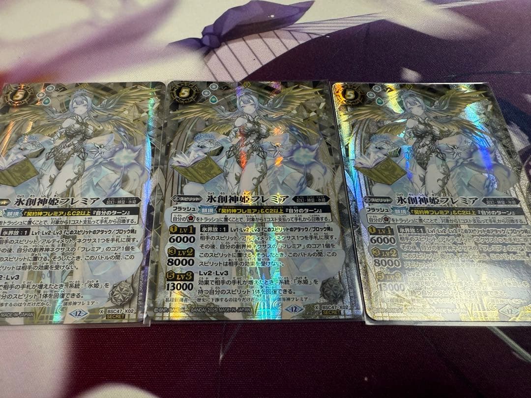 氷創神姫フレミア Secret