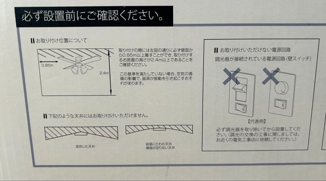 【LED電球付】シーリングファン　ウィンダブル　4灯　ダークウッド