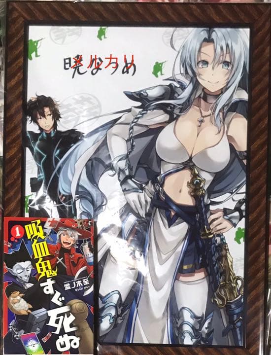 戦闘員、派遣します！ 当選 サイン アニメ この素晴らしい世界に祝福を
