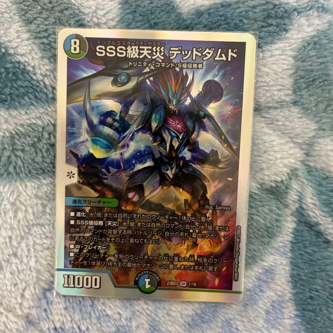 デュエマ　環境　構築デッキ　ジャオウガ　サイクルぺディア　アダムスキー