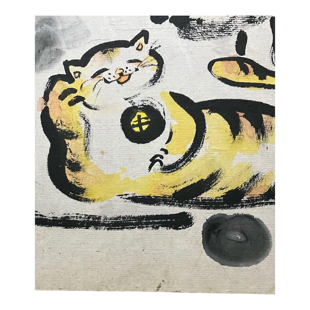 3匹の猫の絵　題名(百楽笑楽)