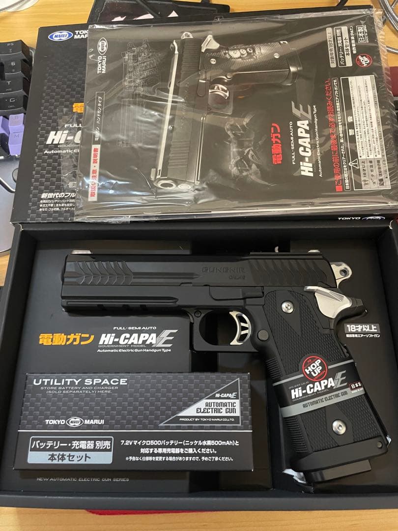 東京マルイ HI-CAPA E 電動ガン　バッテリー充電器　カスタムスライド