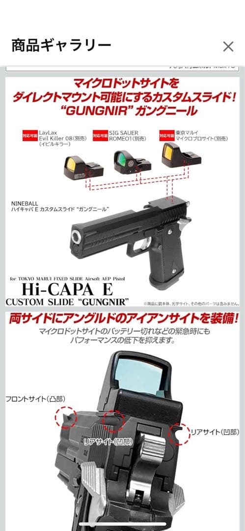 東京マルイ HI-CAPA E 電動ガン　バッテリー充電器　カスタムスライド