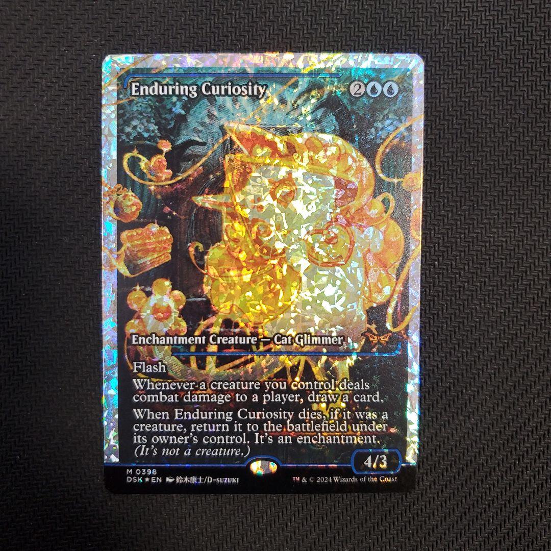 MTG ダスクモーン　永劫の好奇心　フラクチャー　Foil