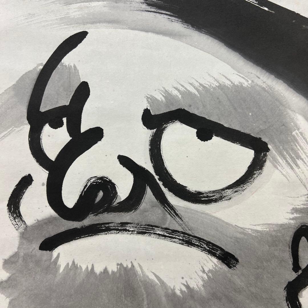 4132 稲葉心田 「達磨画賛」 共箱 肉筆 紙本 書 日本画 掛軸 禅語