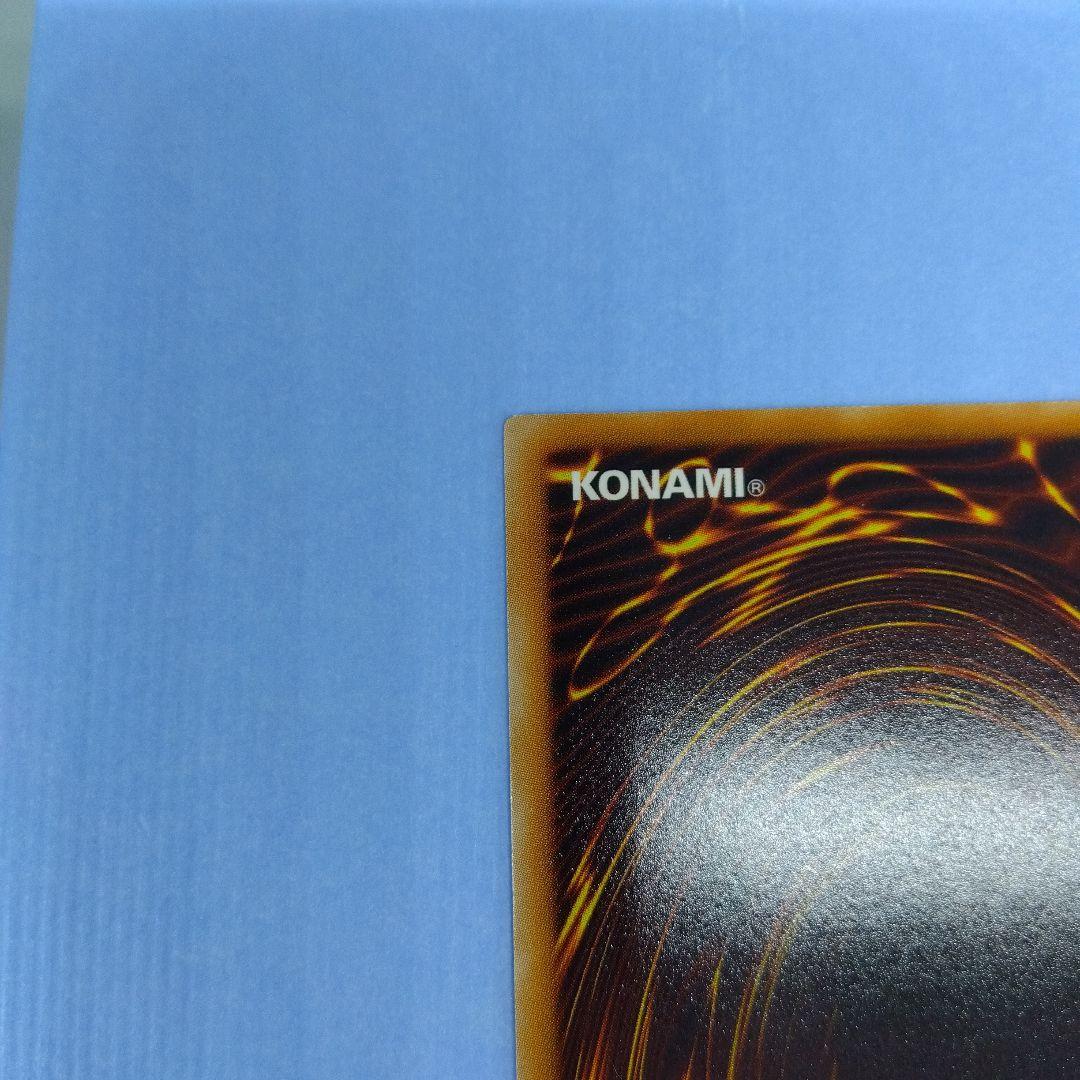 Dragoon D-END 遊戯王OCG　レリーフ