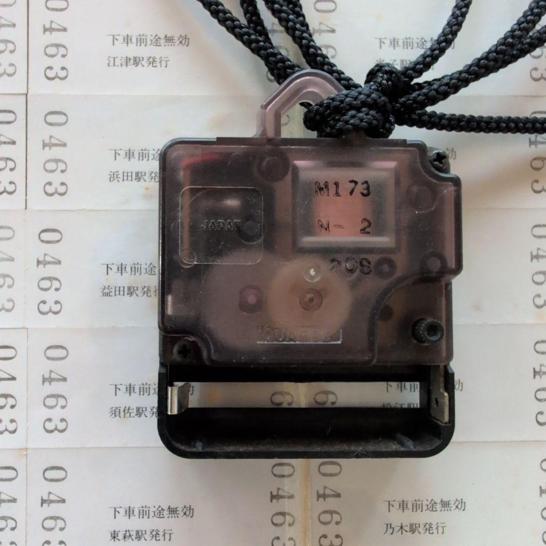 米子鉄道局さよなら記念きっぷ付き壁掛け時計　鉄道マニア必見