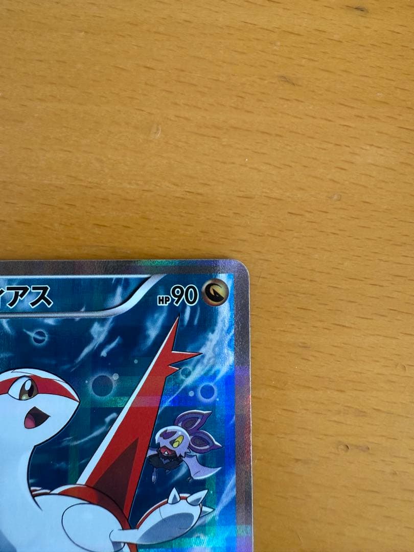 ラティアス R CP2 伝説キラコレクション 018/027 1ed 美品