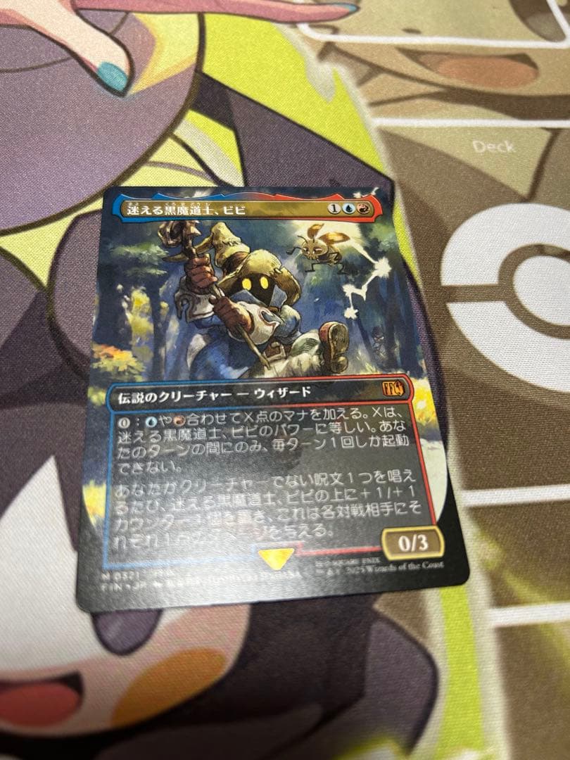 迷える黒魔道士、ビビ mtg×ff