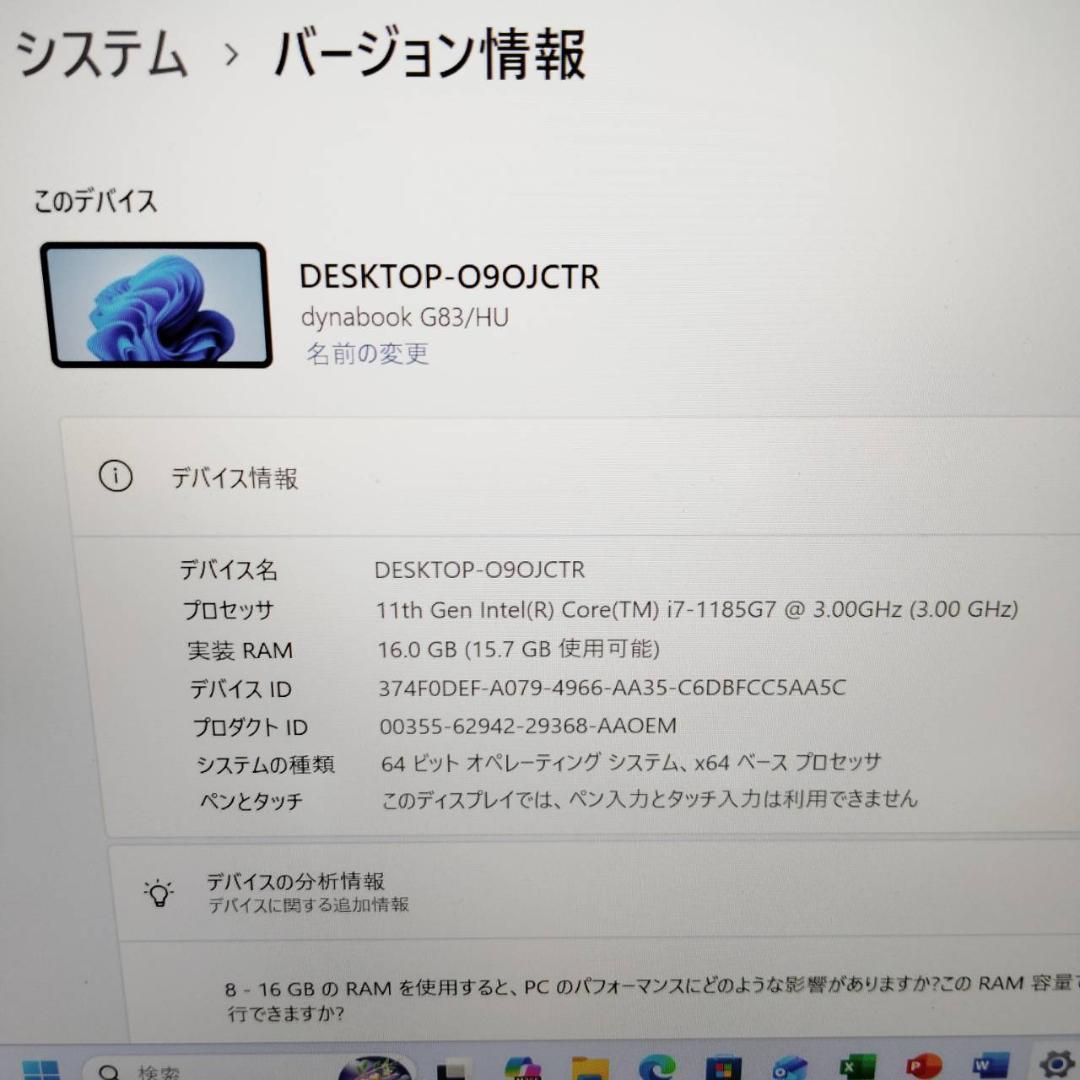 美品 爆速 Dynabook G83/HU 第11世代i7搭載 16GB 512