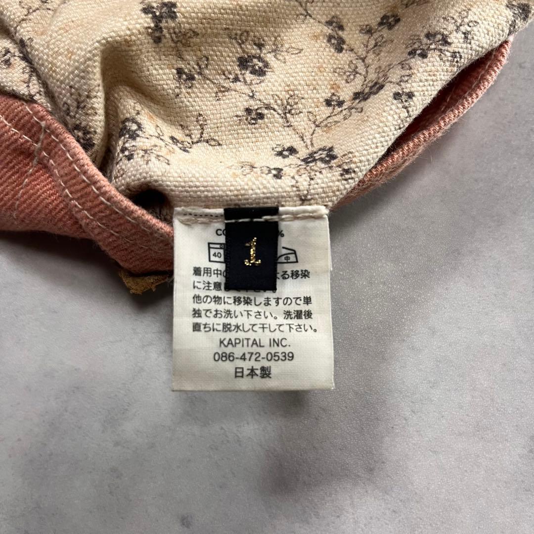 KAPITAL 花柄 サルエル パンツ デニム キャピタル 総柄