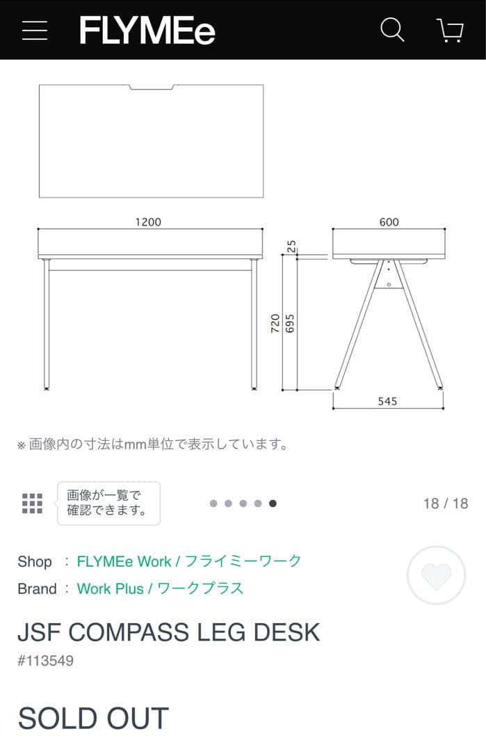ジャーナルスタンダードファニチャー コンパスレッグ デスク