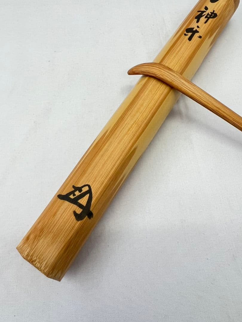 茶杓『神楽』 大徳寺 瑞峰院 前田昌道 茶道具