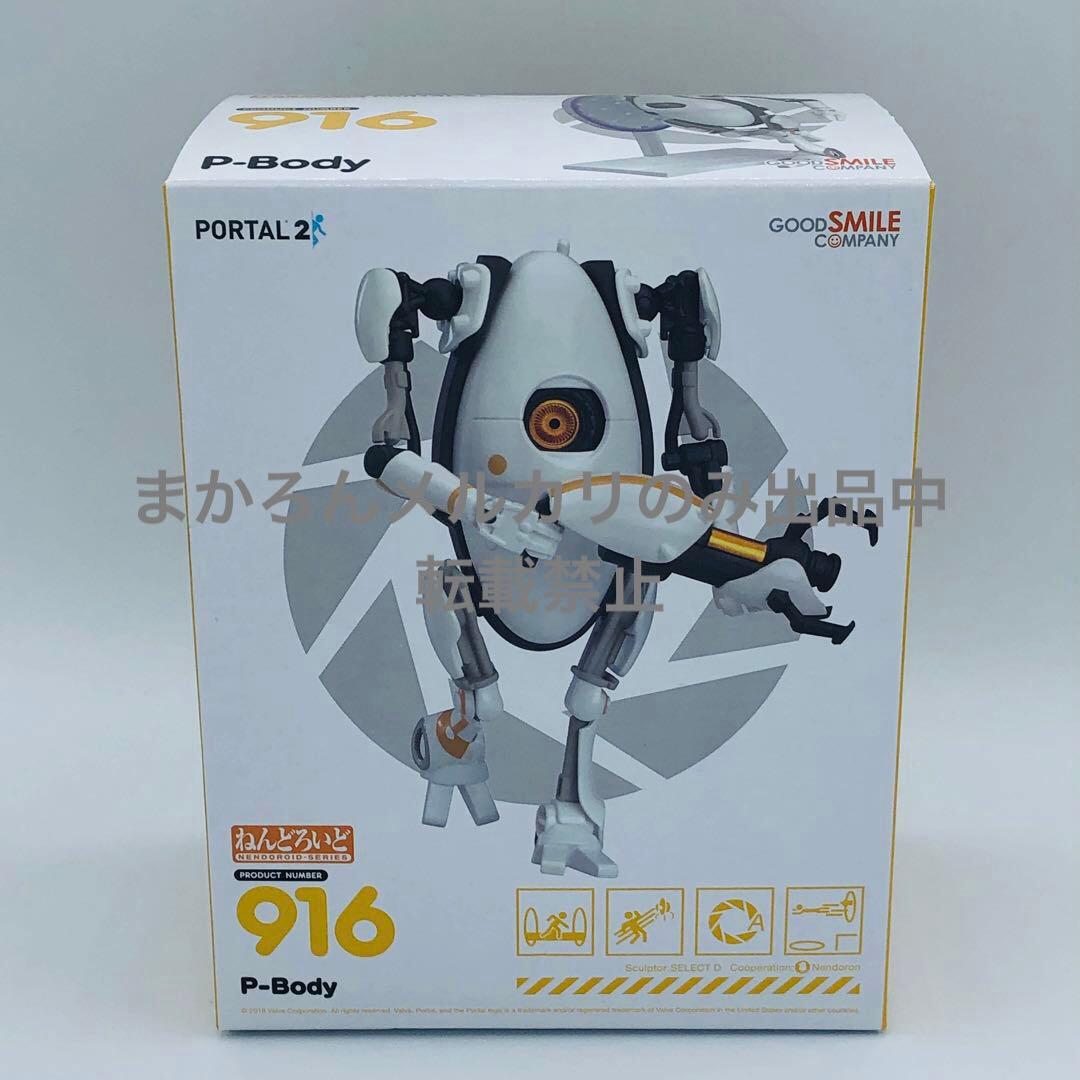 グッスマ ねんどろいど Portal 2 Atlas & P-Body セット