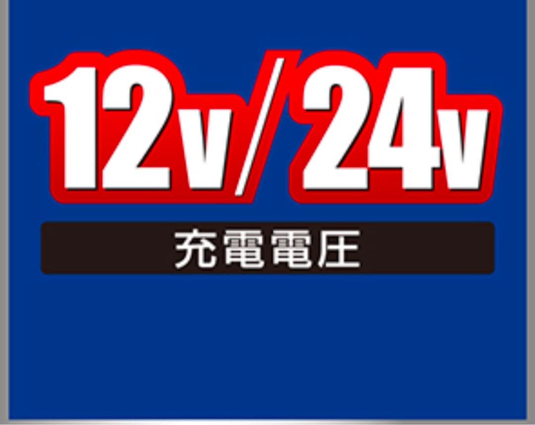 発電機・ポータブル電源 BAL SMART CHARGER 25A