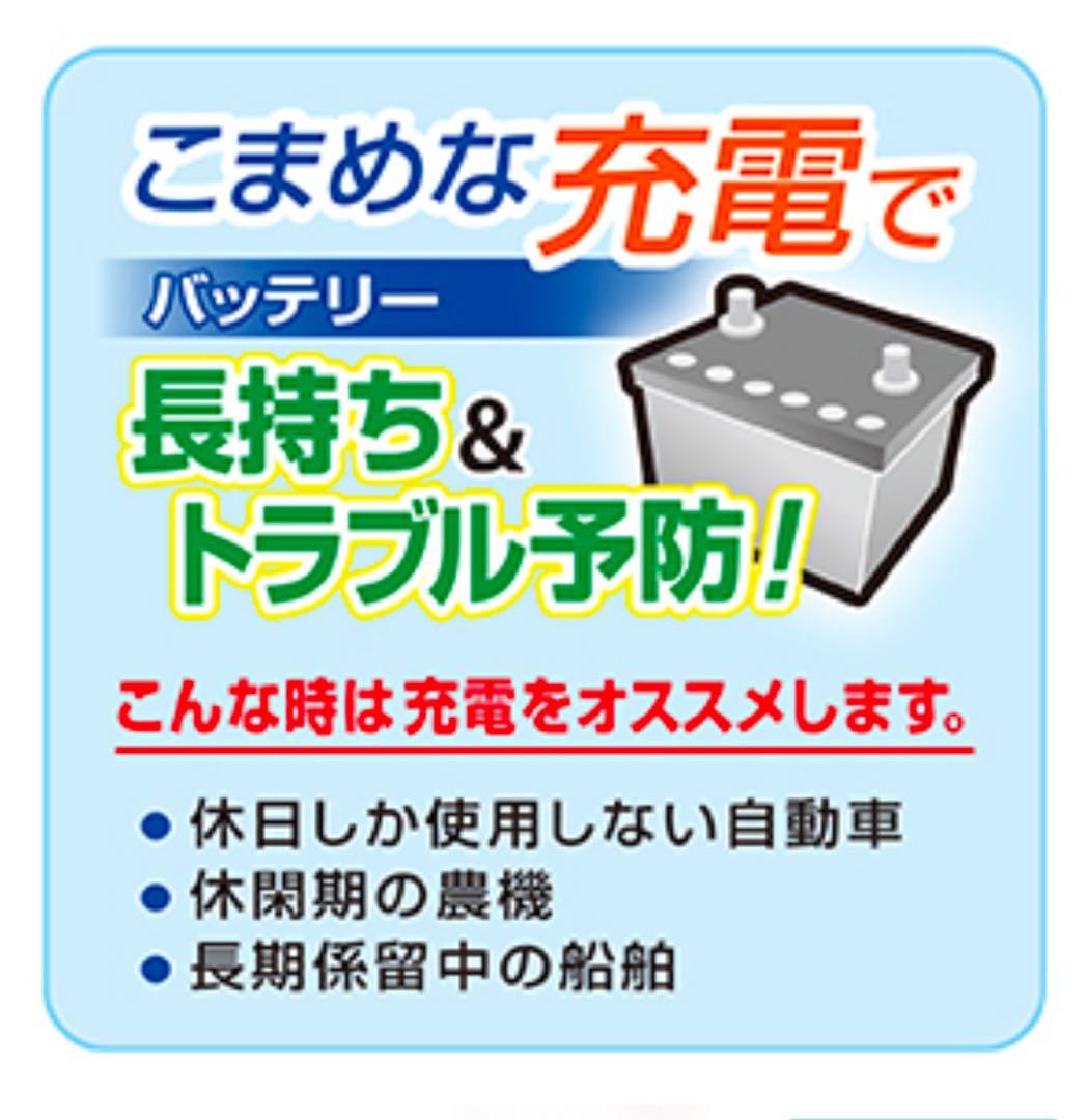 発電機・ポータブル電源 BAL SMART CHARGER 25A