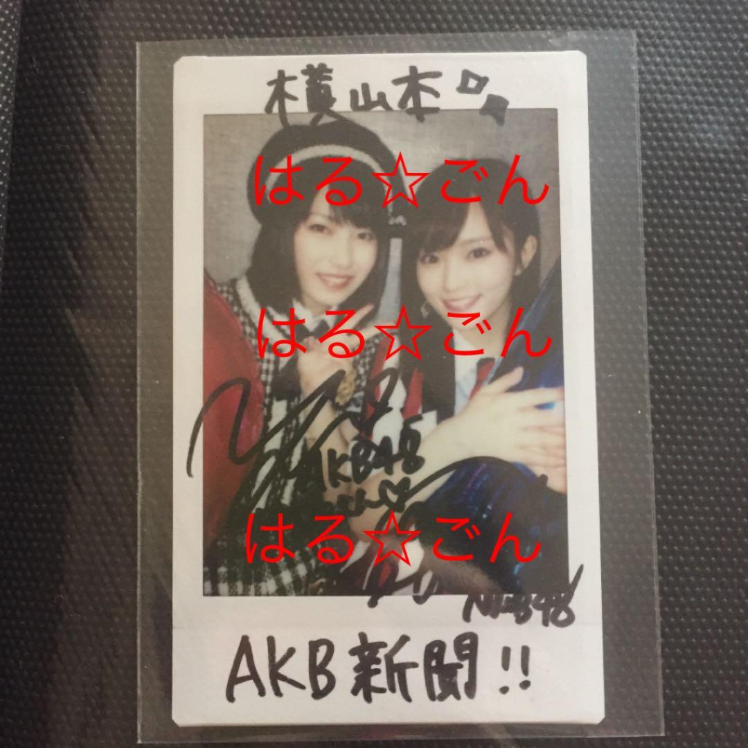 AKB 山本彩×横山由依☆サイン入りチェキ