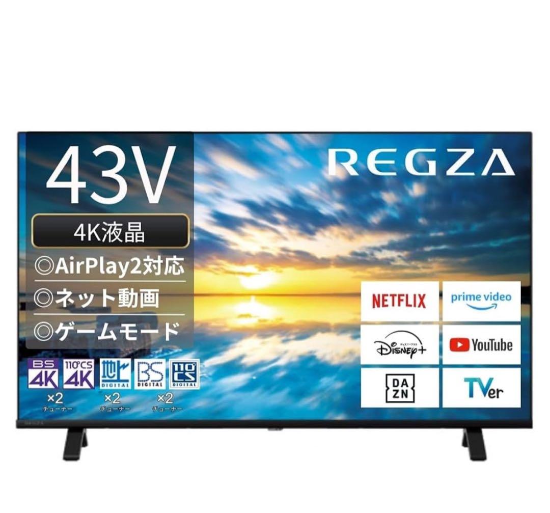 美品 REGZA 43Z570L 43インチ液晶テレビ