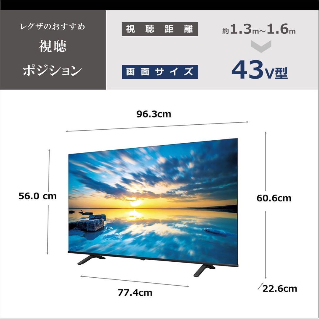 美品 REGZA 43Z570L 43インチ液晶テレビ