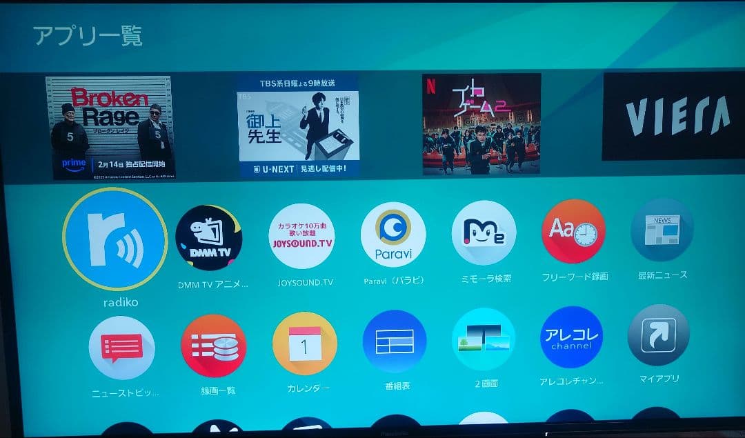まーまゆ☆さま専用 Panasonic VIERA テレビ