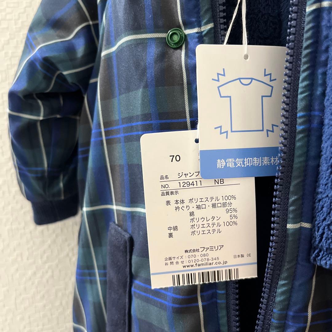 新品　ファミリアfamiliar ジャンプスーツ アウター　70cm