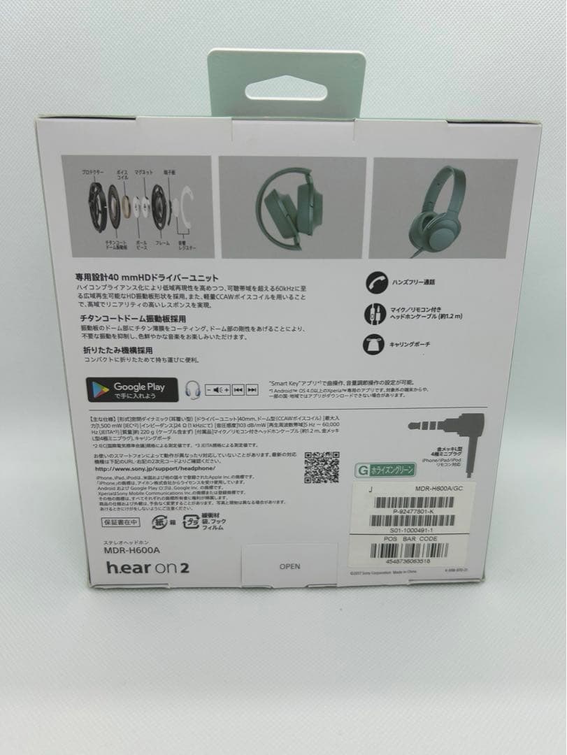SONY MDR-H600A h.ear on 2 ホライズングリーン