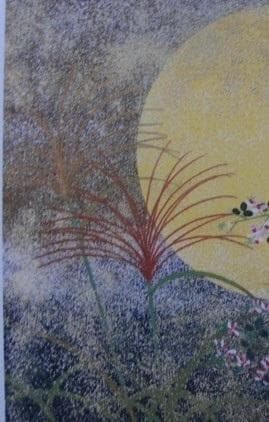 渡辺章雄、【明月】、希少な額装用画集より、新品額装付、状態良好