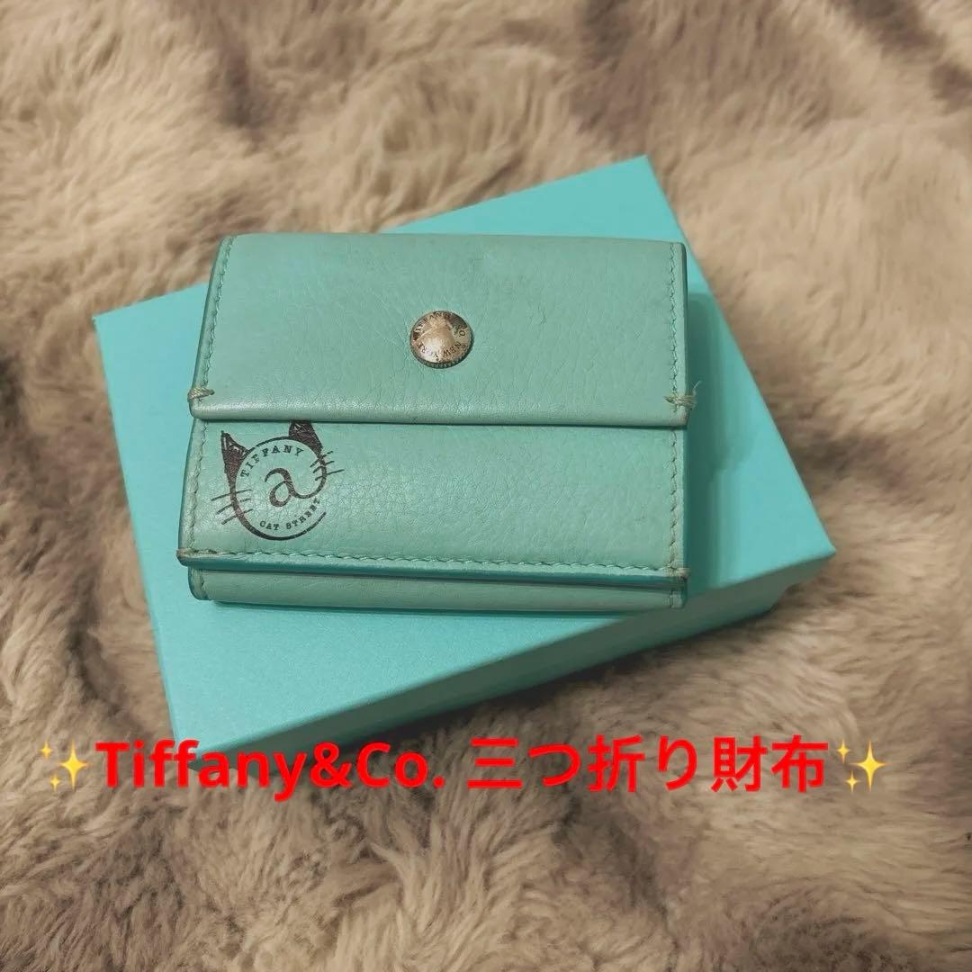Tiffany&Co. 三つ折り財布 キャットストリート店 限定　ティファニー