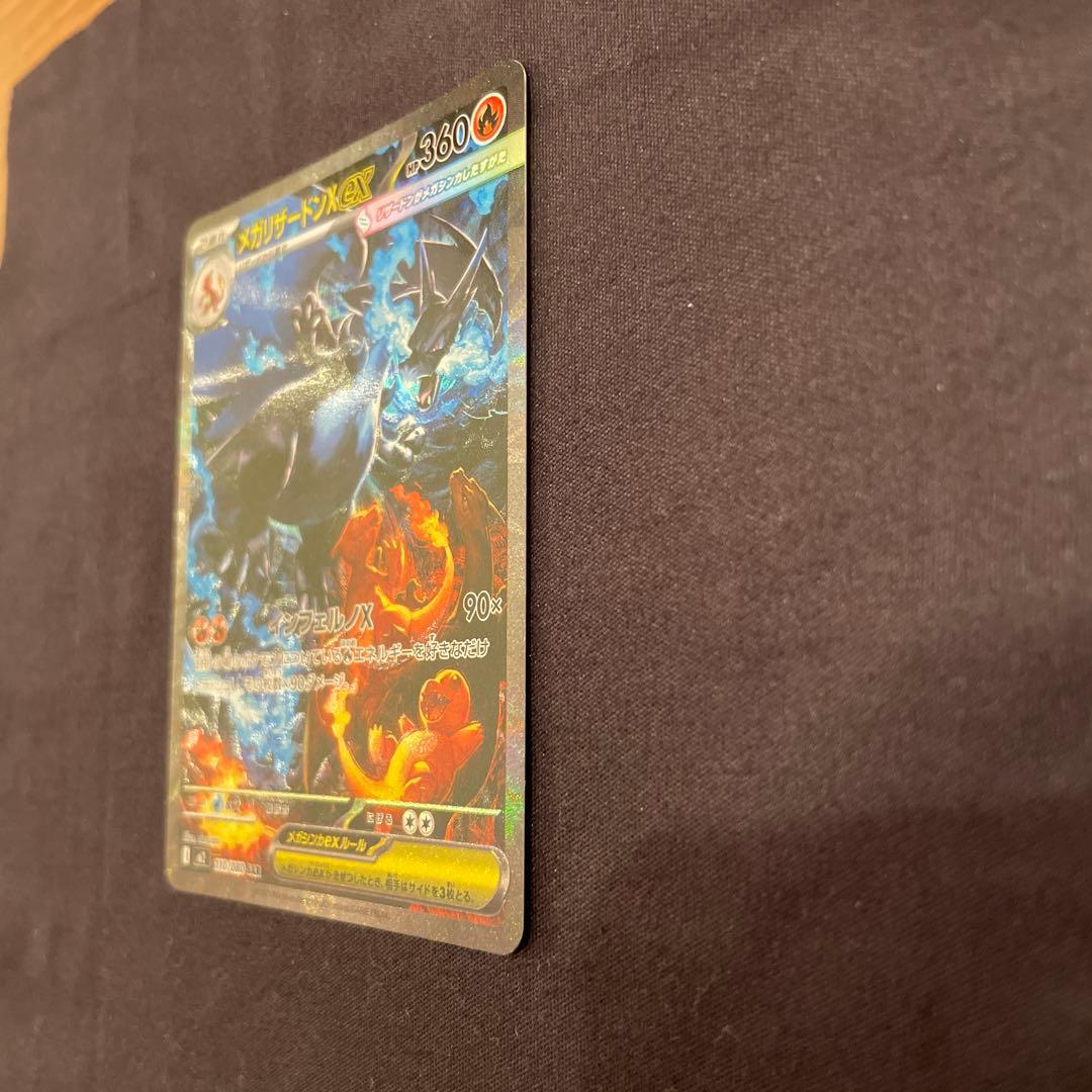 早い者勝ち 美品　センタリング良 インフェルノX メガリザードンXex SAR